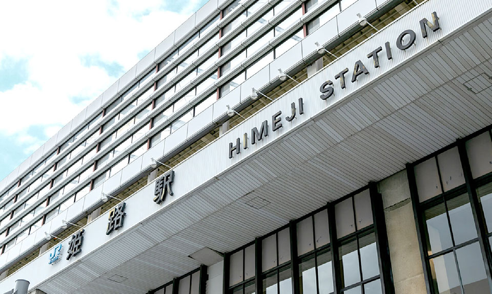 姫路駅徒歩約4分